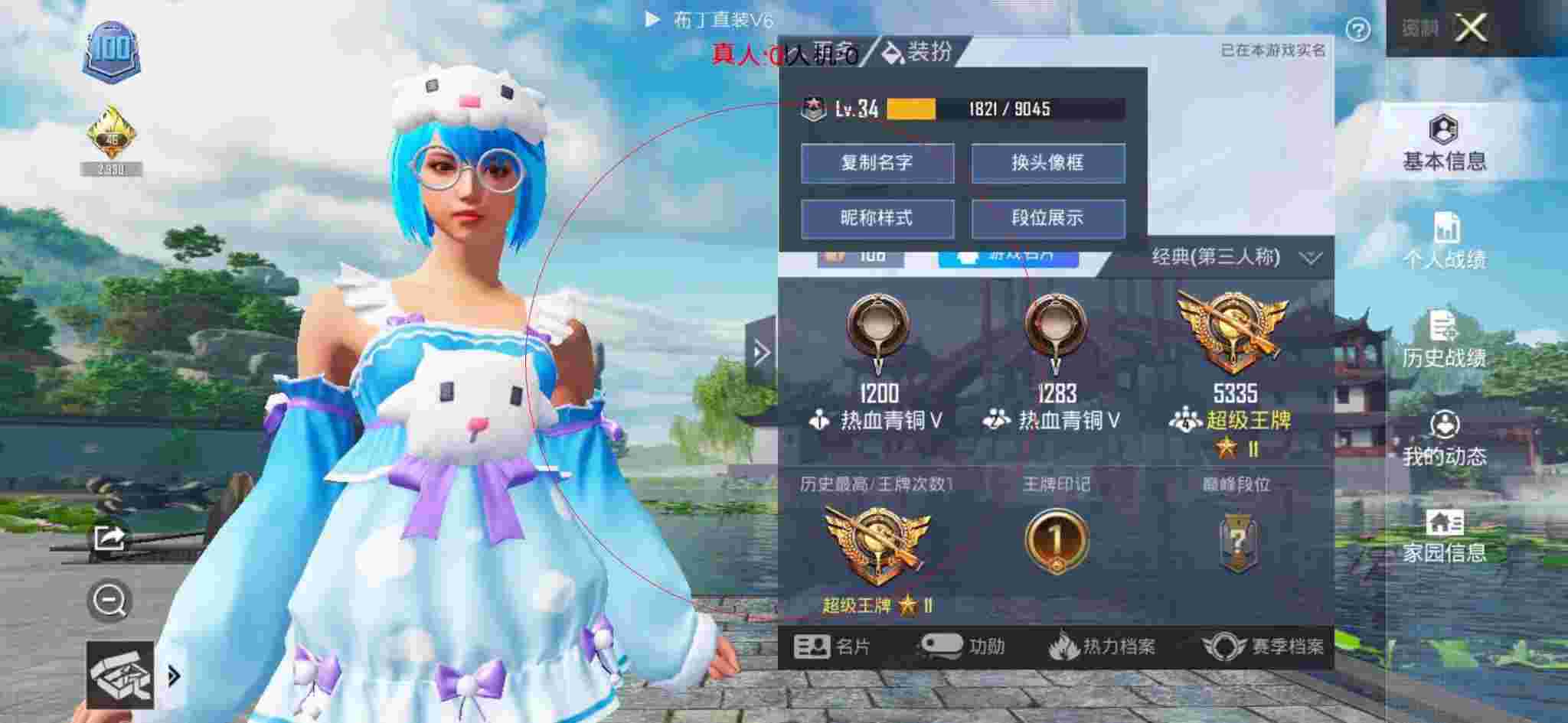和平精英透视自瞄 - 和平精英鹿非非遇到外挂辅助预览图